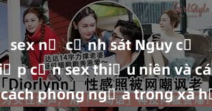 sex nữ cảnh sát Nguy cơ của việc tiếp cận sex thiếu niên và cách phòng ngừa trong xã hội hiện đại